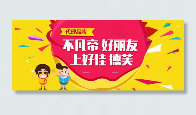 卡通psd模版下载