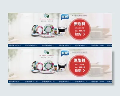 天猫1920海报