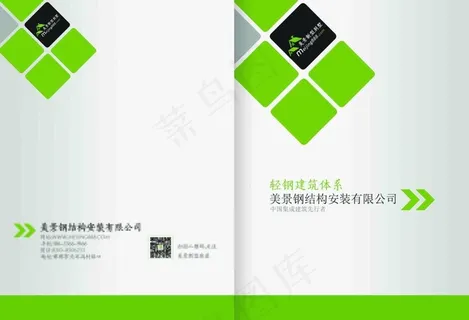 建筑装潢装修房地产开发画册封面设计... 建筑装潢装修房地产开发画册封面设计...
