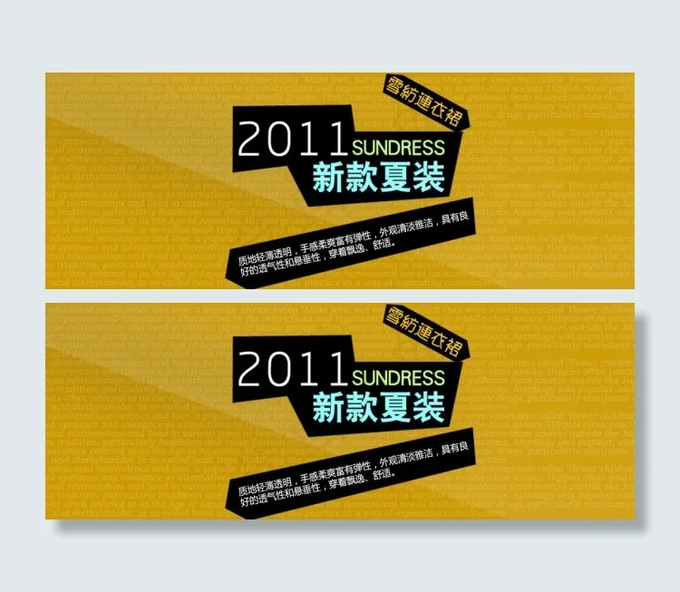 淘宝新款夏季雪纺连衣裙海报设计素材psd模版下载
