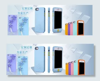 手机外套 banner图片