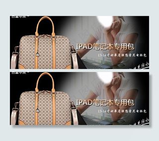 950电脑包海报图片