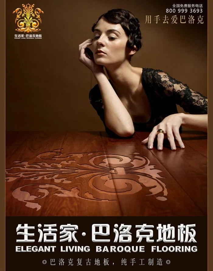 巴洛克地板海报图片(3061X4124(DPI:359))psd模版下载