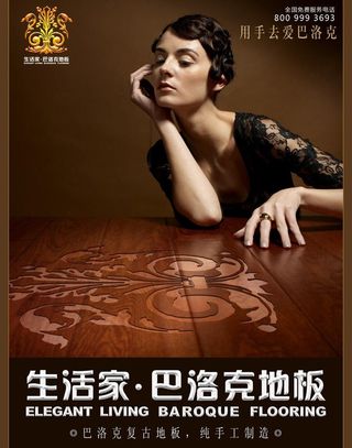 巴洛克地板海报图片