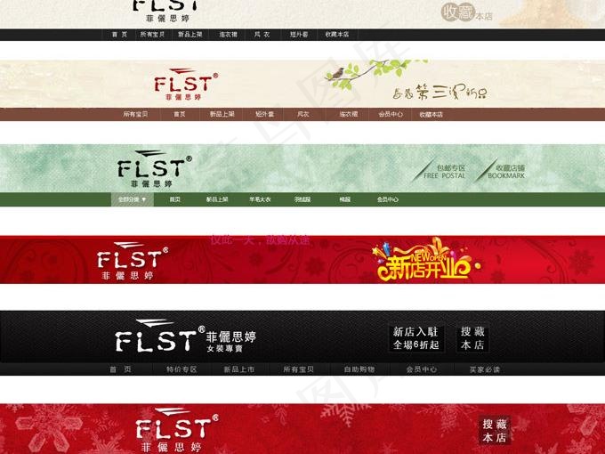 淘宝横标图片psd模版下载