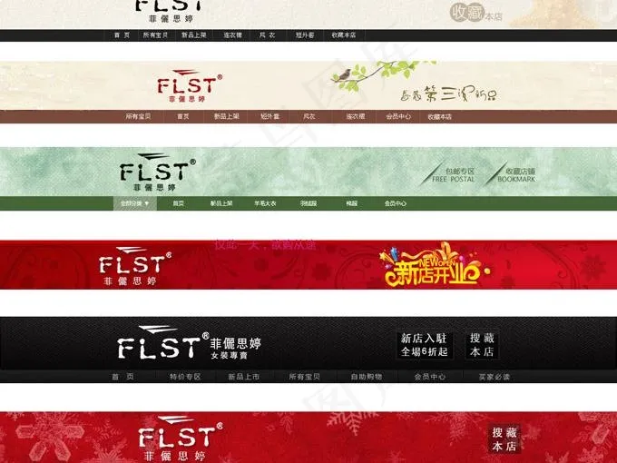 淘宝横标图片psd模版下载