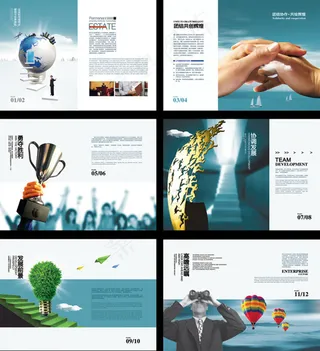 精致蓝色企业画册