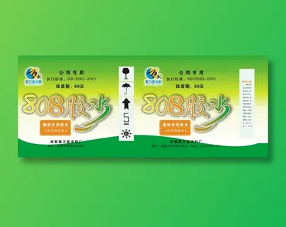 万盛标记 颜色改