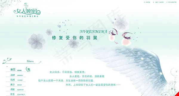 女人密码网页素材psd模版下载