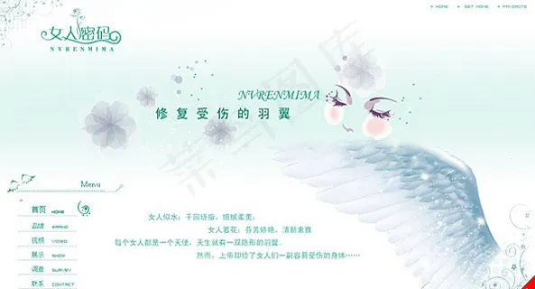 女人密码网页素材