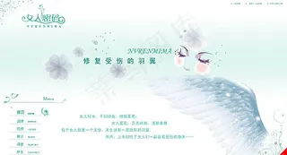 女人密码网页素材