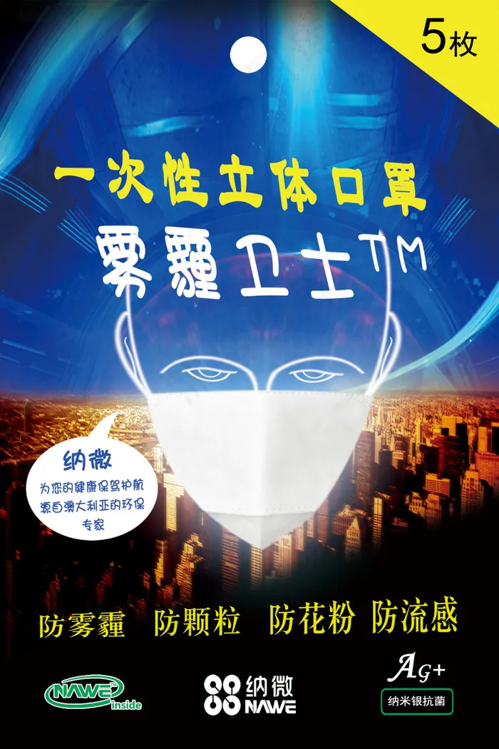 一次性口罩的袋子12厘米乘以18(1417X2126(DPI:300))psd模版下载