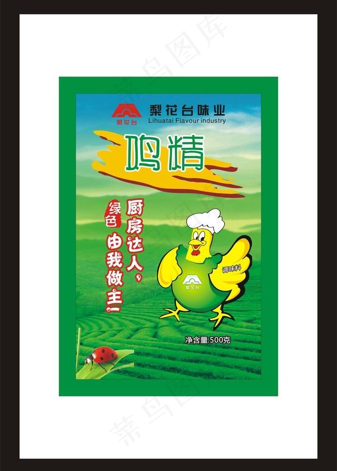 鸡精袋子设计图片