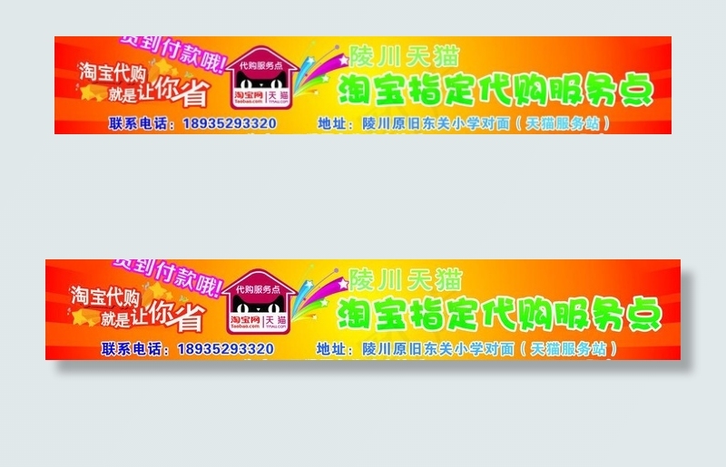 淘宝 天猫图片cdr矢量模版下载