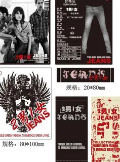 吊牌 牛仔吊牌图片 吊牌 牛仔吊牌图片