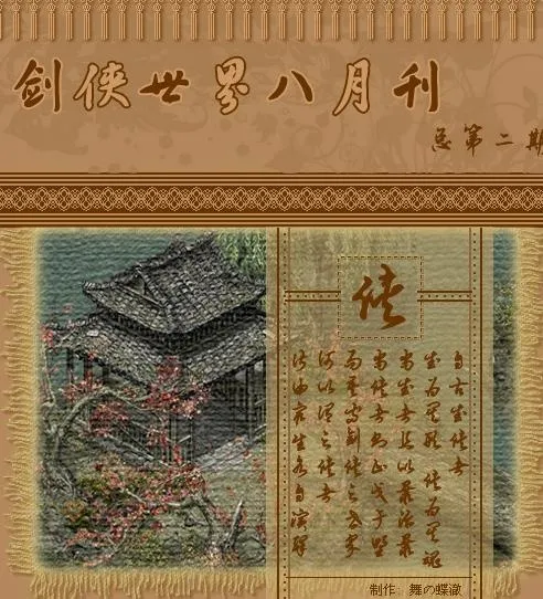电子杂志封面图片psd模版下载