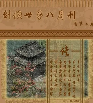 电子杂志封面图片