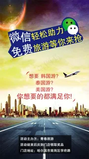 微信首页助力页设计原创设计页海报促...