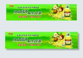 金龙鱼茶籽油图片