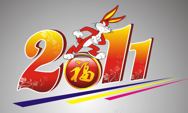 2011兔年字体设计矢量素材cdr矢量模版下载