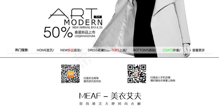 天猫店尾图片