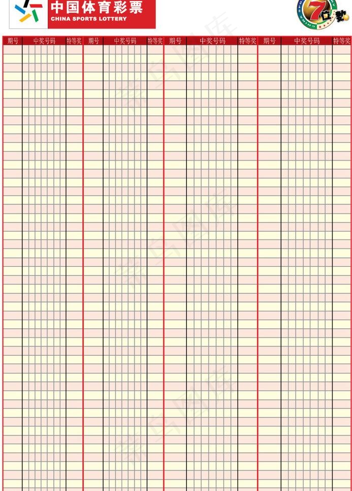 中国体育彩票图片ai矢量模版下载