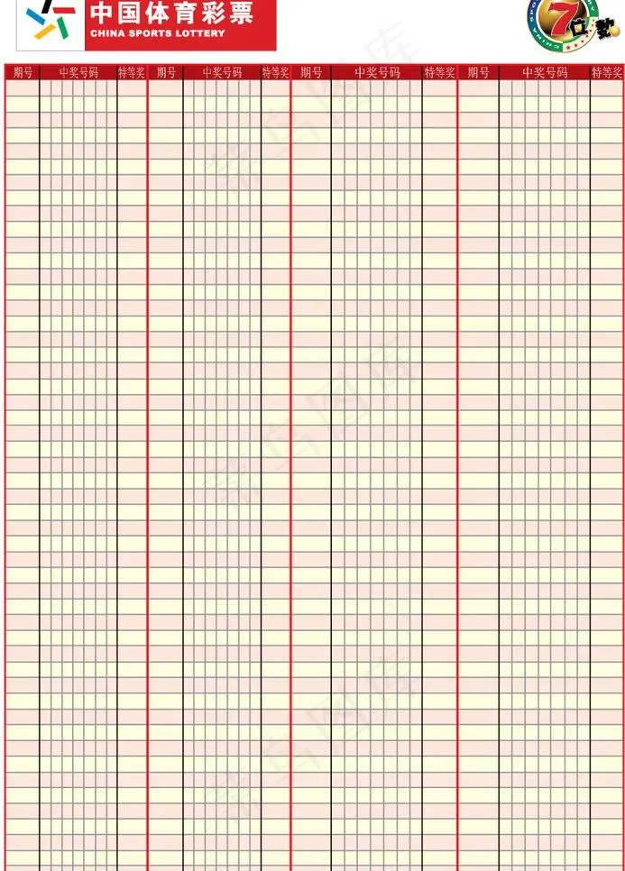 中国体育彩票图片ai矢量模版下载