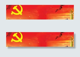 七一党的生日背景PSD模板