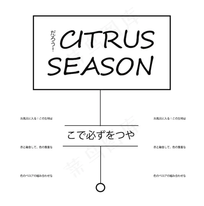 日本文字排版psd模版下载