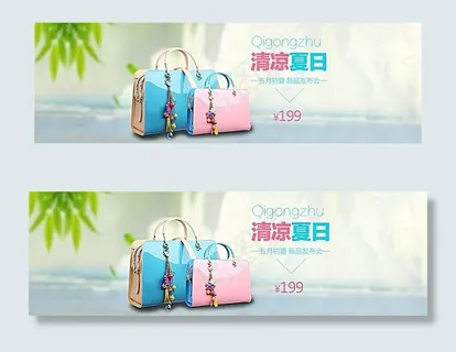 淘宝漆皮女包全屏海报素材