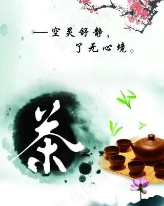 茶 广告形象墙图片