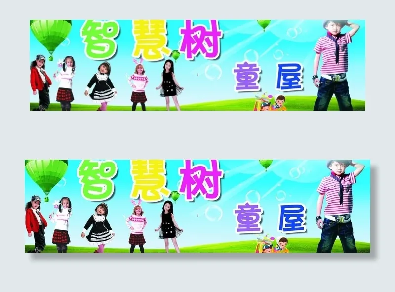 童装图片