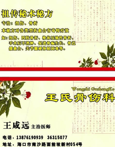 中药名片图片cdr矢量模版下载