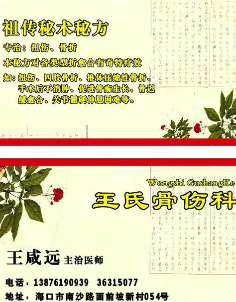 中药名片图片cdr矢量模版下载