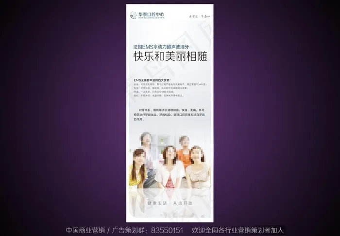 口腔洁牙易拉宝图片cdr矢量模版下载