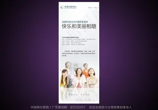 口腔洁牙易拉宝图片