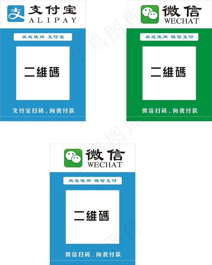 扫一扫二维码付款模版cdr矢量模版下载