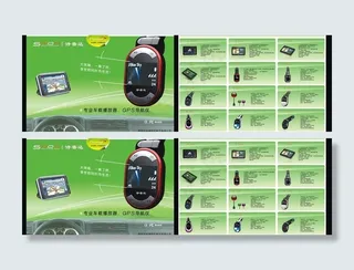 车载播放器 GPS导航仪宣传画册图...