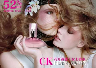 奢侈品网站ck香水广告设计图片