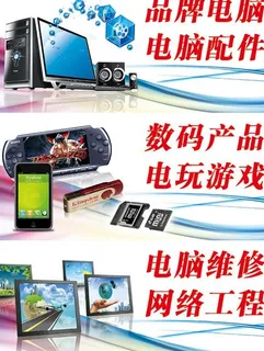 电脑广告3款图片
