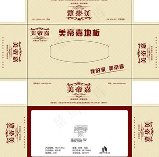 美帝嘉地板广告宣传纸抽设计图图片