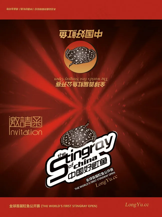 比赛邀请函设计(2480X3308(DPI:300))psd模版下载