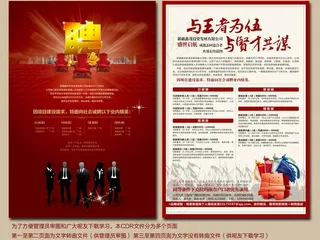 招聘海报 招聘dm图片