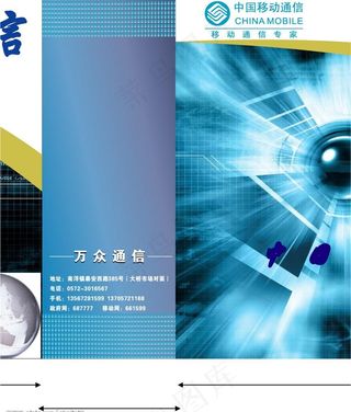 手机手提袋设计图片