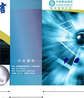 手机手提袋设计图片