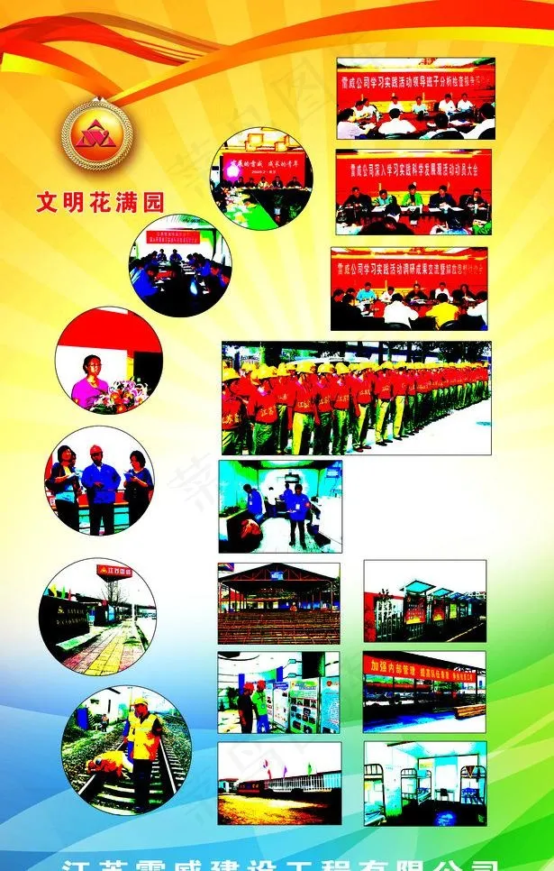 铁路展板图片(3402X5669(DPI:30))psd模版下载
