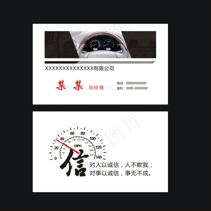 出租车名片