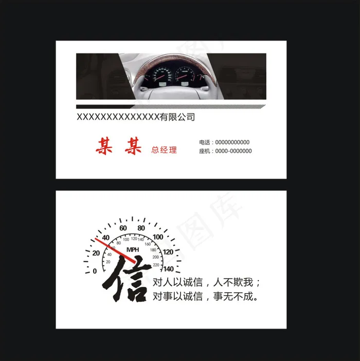 出租车名片cdr矢量模版下载