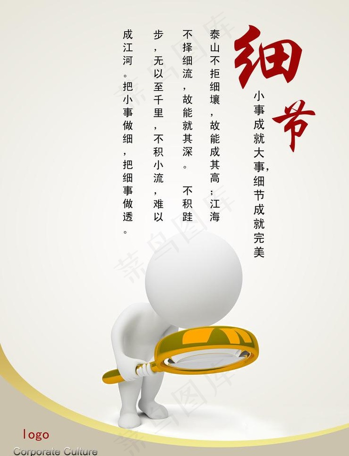 企业文化展板图片psd模版下载