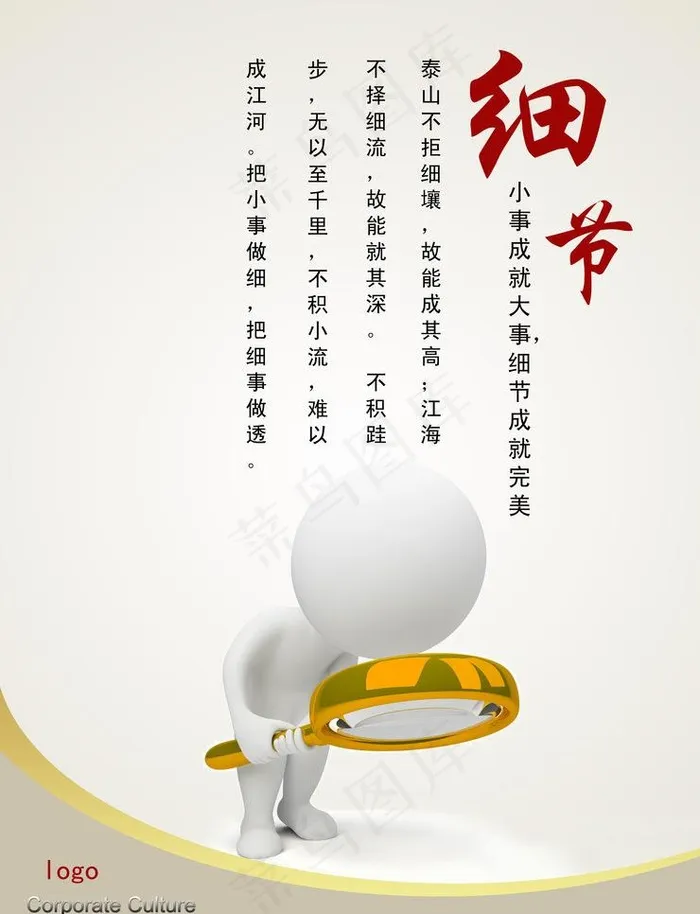 企业文化展板图片psd模版下载